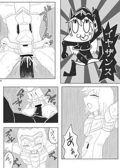 Uchuujin ・Shota Goudoushi Deluxe Zoukangou