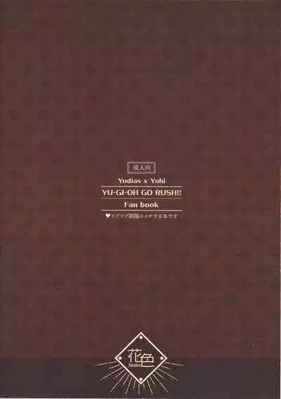 Hinkou Housei Furyou Shounen