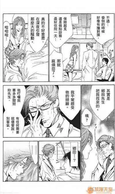 セレブ那由 AVない若奧さま