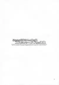 (C88) [Senya Sabou (Alpha Alf Layla)] Futanari Onee-san x Otokonoko Cosplayer ♥ Mesu Ochi Choukyou