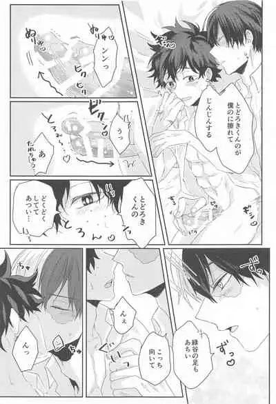 (Sobazuki no Kimi, Sobakasu na Boku DR2021) [NAIYA (age)] Summer in Love with You (Boku no Hero Academia)