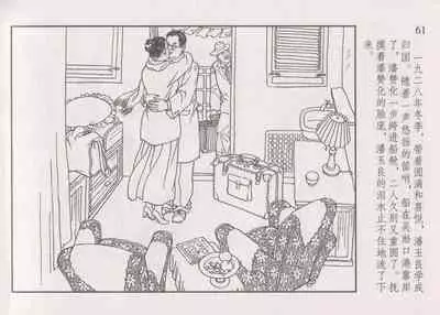 史上名妓 画魂传奇-潘玉良(上)(孙福林 2014年12月)