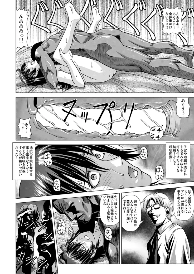 Nude Model ~ Ni-bai no Jikyuu ni Tsurarete Demasaremashita ~