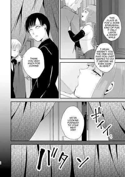 Yuugatou Club Soushuuhen