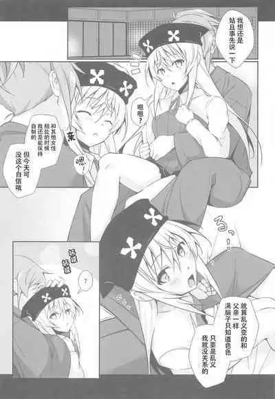 [Binbou Yusuri (Marianne Hanako)] DoubSta Move. ~ JAPAN Kokushu no Okiniiri ~ (Rance 10) [hEROs汉化组]