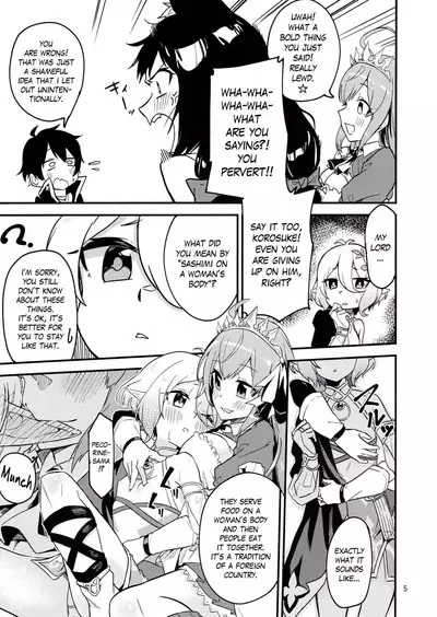 (C95) [Shinsekai Set (Shobu)] Bishokuden Full Course | Gourmet Edifice Full Course (Princess Connect! Re:Dive) [English] [The Blavatsky Project]