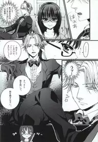 (Oidemase! Akuma Tantei Jimusho 4) [Aimaimoko (Saotome Mokono)] Nature calls me! 05 (Yondemasuyo, Azazel-san.)