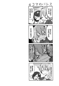 [TsuyaTsuya] Rakujitsu no Panthos 3 [Chinese] [无毒汉化组]