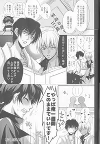 (Ikai Toshi no Arukikata CENTRAL) [ayafujii private circle (Fujii Aya)] Leo-kun no Oppai ga Ookiku Natte Taihen na Koto ni. (Kekkai Sensen)