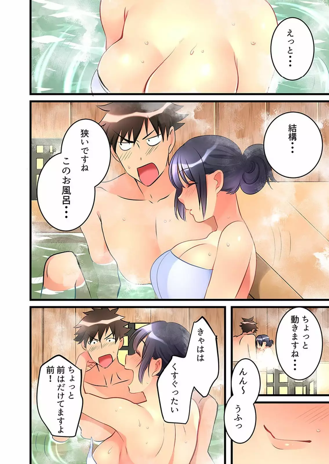 Onnanoko ga Ochita Saki wa, Ore no Musuko no Sakippo deshita 01-14