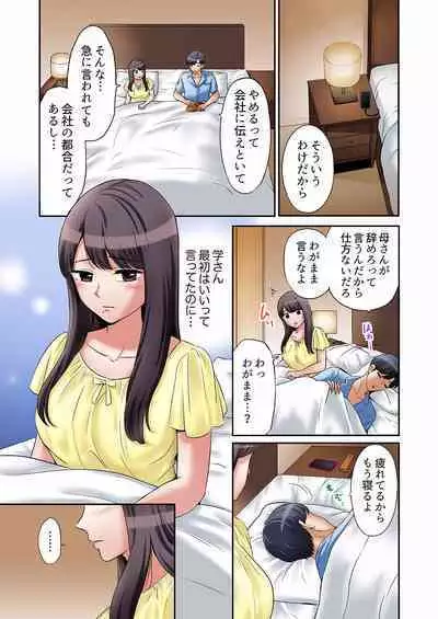 [Nanashiki Fuka] "Ato 3-kai wa Ikeru yo ne?" Otto no Kitaku Mae, Zetsurin Gitei ni Nando mo Hametaosareru Tsuma 01-25