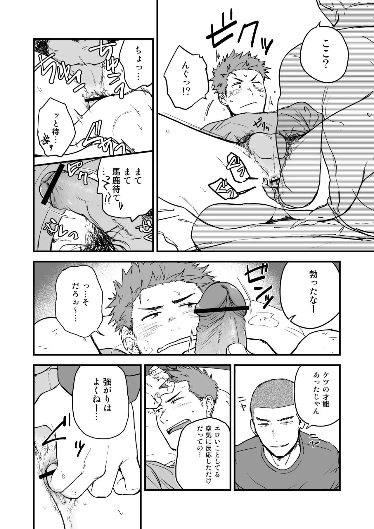 尻は絶対ムリだって!!