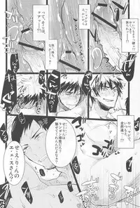 (Shadow Trickster 3) [archea, Rebellion (Sasagawa Nagaru, Janne Koheiji)] Kagami-kun ga Osoi Uke (Kuroko no Basuke) [Incomplete]