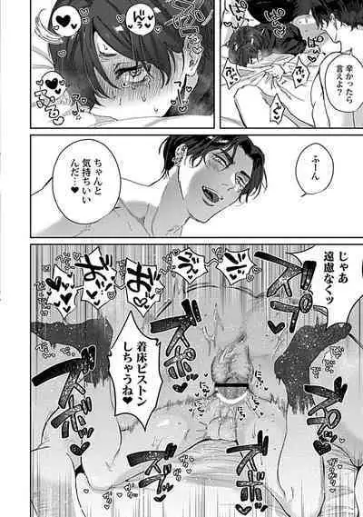 [Toyanhoho] Caste Joui no Kakure Bitch ni InCha na Ore no Josou Shumi (Weak Point) ga Baremashita