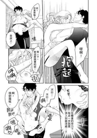 将妳的一切全部拥入怀中~交往0日、立刻结婚！？~ 01-25 Chinese [拾荒者汉化组]