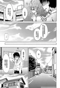 [Shiokaze Sango] Inma no Kyoudai Ch. 1 (COMIC Mugen Tensei 2016-11) [Chinese] [CE家族社][Digital]