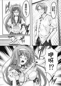 (COMIC1☆7) [HIGH RISK REVOLUTION (Aizawa Hiroshi)] Shiori Dai-Ni-Shou Shuuchi no Gakkou Shinsouban (Tokimeki Memorial) (Chinese) [祈花汉化组]