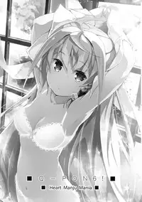 (C91) [Heart Manju Mania (Akata Izuki, Matsumori Shou)] Q-pon 6! (Cocoro Resta!) [Chinese] [脸肿汉化组]