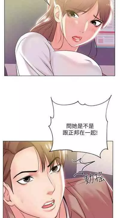【周三连载】超市的漂亮姐姐(作者:北鼻&逃兵) 第1~32话