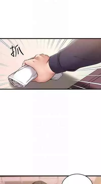【周五连载】我的好友太超过!(作者:揮羚羊&金鈕扣) 第1~22话