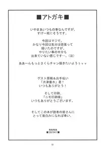 (SC35) [Idenshi no Fune (Nanjou Asuka)] Sakura no Sakurairo (Cardcaptor Sakura)