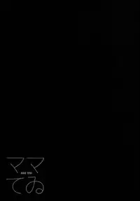 (C93) [IncluDe (Foolest)] Mum Tewi (Touhou Project)