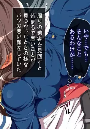 reipu gōhō-ka ~tsu! ! !