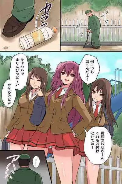 Mienai Kara Hitomae Demo Okamai Nashi ni Hame Hōdai! Dareni mo Kidzuka Rezu ni Machidjū no On'na o Yari Makuru