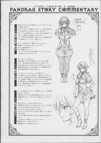 [Erect Sawaru] Pandra -Shiroki Yokubou Kuro no Kibou- II