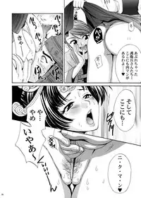 [U.R.C (Momoya Show-Neko)] U.R.C Maniax 4 (Dynasty Warriors, Sakura Taisen)