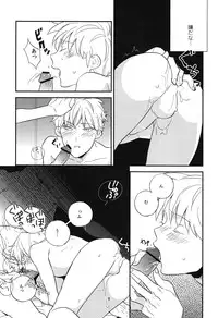 (CCOsaka86) [Azuma-kun Edage Edage (Ari)] Joujou Kyouiku (Akagi)