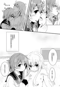 (C91) [Chocolate Addiction (Mitsuki Ponz)] Hibiki Saimin ~Inazuma no Hibiki-chan Oyasumi Daisakusen~ (Kantai Collection -KanColle-) [Chinese] [绅士仓库汉化]