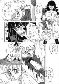 (CR16) [Karumaya (Various)] Ikenai! Otokonoko Hon Boy's H Book 2 (Various)