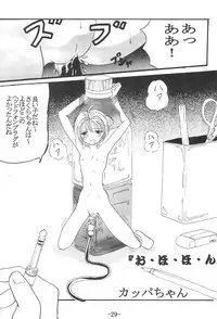 (C57) [Sune Girochin (Kisaragi Wataru)] CC Sakura Rentai Sekinin (Card Captor Sakura)