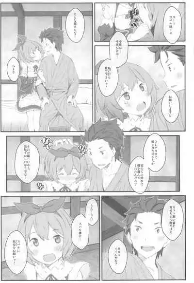 [TYPE-57 (Frunbell)] TYPE-65a (Re: Zero kara Hajimeru Isekai Seikatsu)