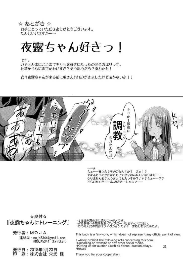 Yotsuyu-chan ni Training