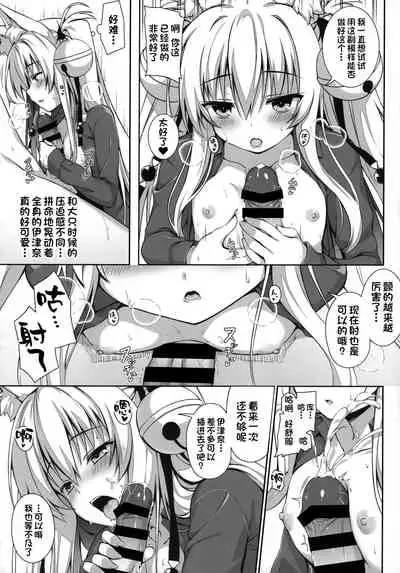 Motto Mofumofuru Soushuuhen