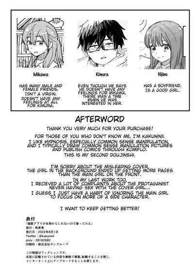 Saimin Appli ga Honmono Kamo Shirenai node Tsukatte Miru | This Hypno App Might Be Legit, So Let’s Try It Out