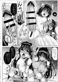 (C91) [C.R's NEST (C.R)] Soukyoku no Miko (Samurai Spirits)