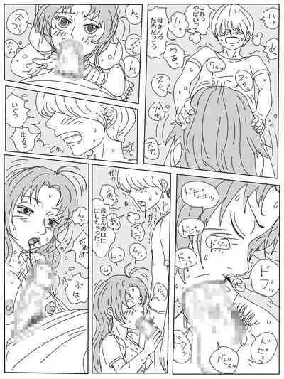 Saikin Sakari ga Tsuita Boku no Haha no Seiyoku ga Tomaranai Ken