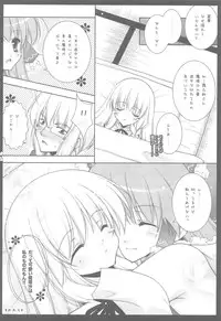 [Shigunyan] Touhou Otome Marisa (Touhou)