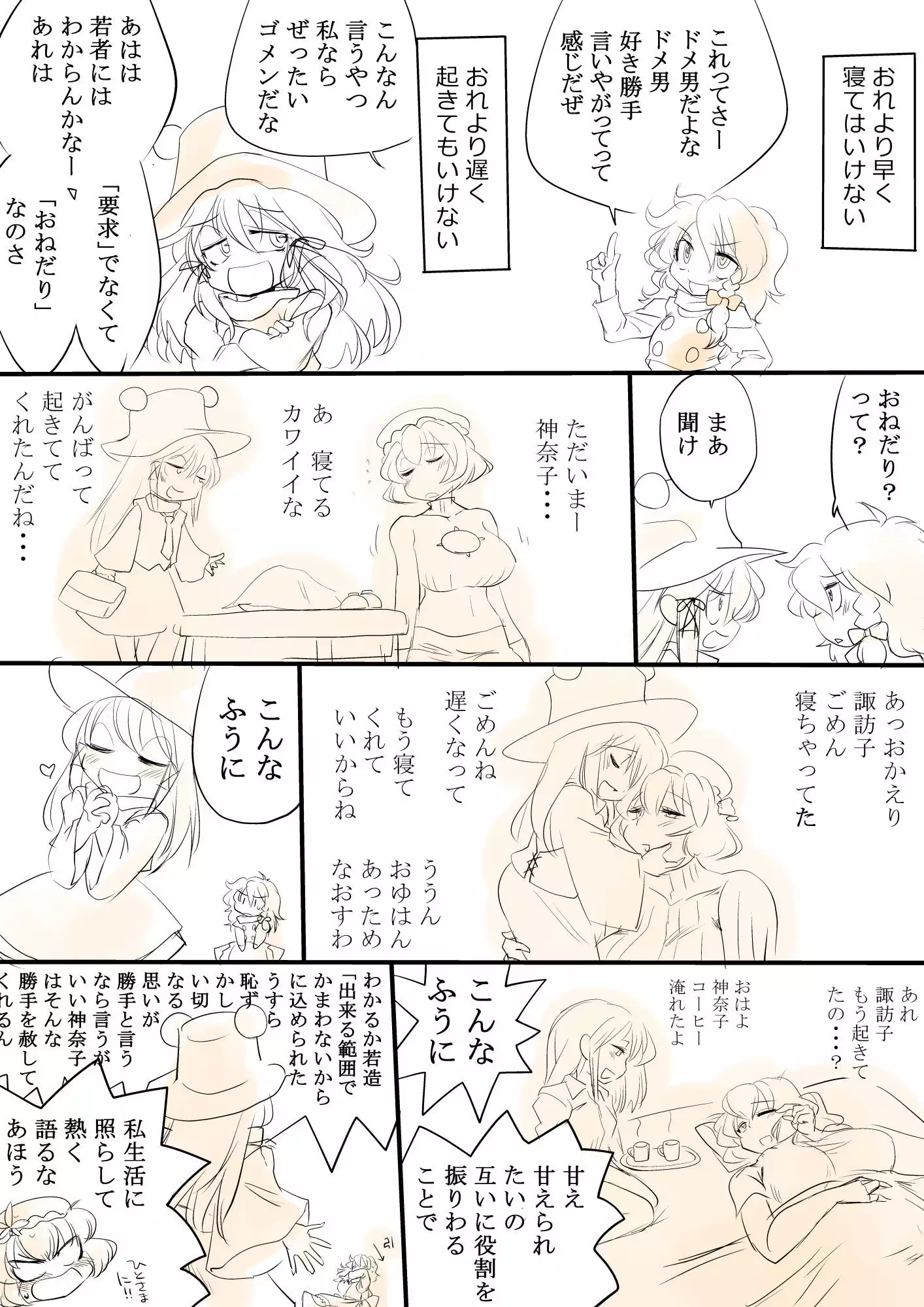 東方リクエストCG集7