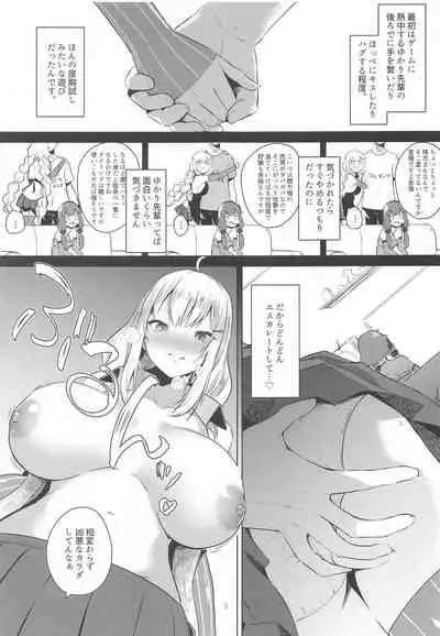 (Voice Connect) [Otogi no Kuni no Soapland (Kurokawa Otogi)] Tsuki ni wa Naisho no Hoshikuzu (VOICEROID)