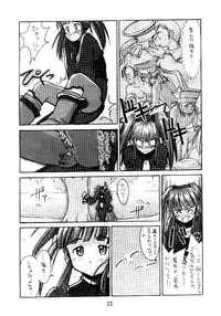 [Cu-little2 (Betty, MAGI)] Cu-Little Mint-chan Nya~ (DEWPRISM / Threads Of Fate)