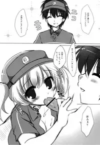 (SC60) [Yu-Yu-Tei (Minakami Rinka)] Hataraku Chii-chan! 2 (Hataraku Maou-sama!)