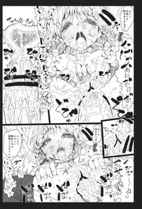 (C84) [Kuma no Mori (Kuma Tarou)] DOLL FALLEN TO HEAVEN (Touhou Project)