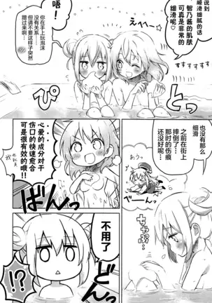 Gochuumon wa Maruhi Milk no Latte Art desu ka? - Is the order a Latte art with the SECRET milk?