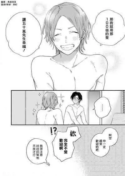 Jōren-san wa kyō mo ore no gohan ga suki | 常客今天也爱吃我做的饭