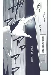 (C91) [matine (iyutani)] Isekai Renai Jijou (Magic Knight Rayearth) [Chinese] [沒有漢化]