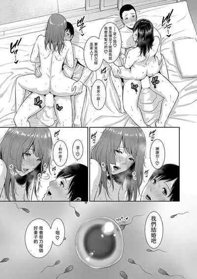 Zoku, Tomodachi no Hahaoya+ sinkon seikatu hen Ⅰ+Ⅱ